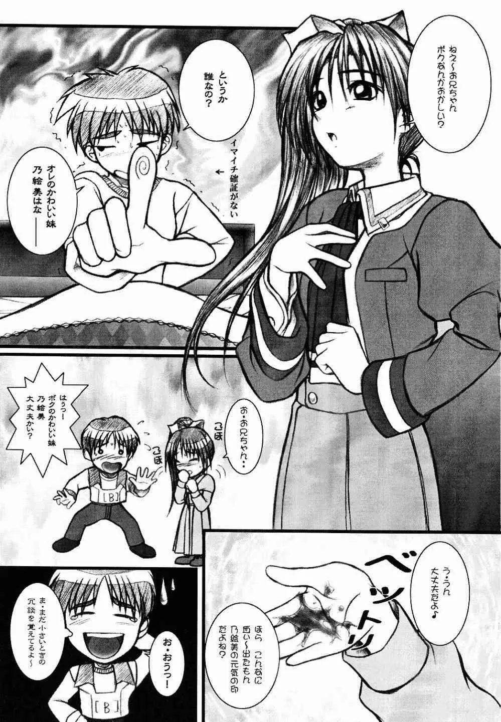 Natural ～えす～ Page.17