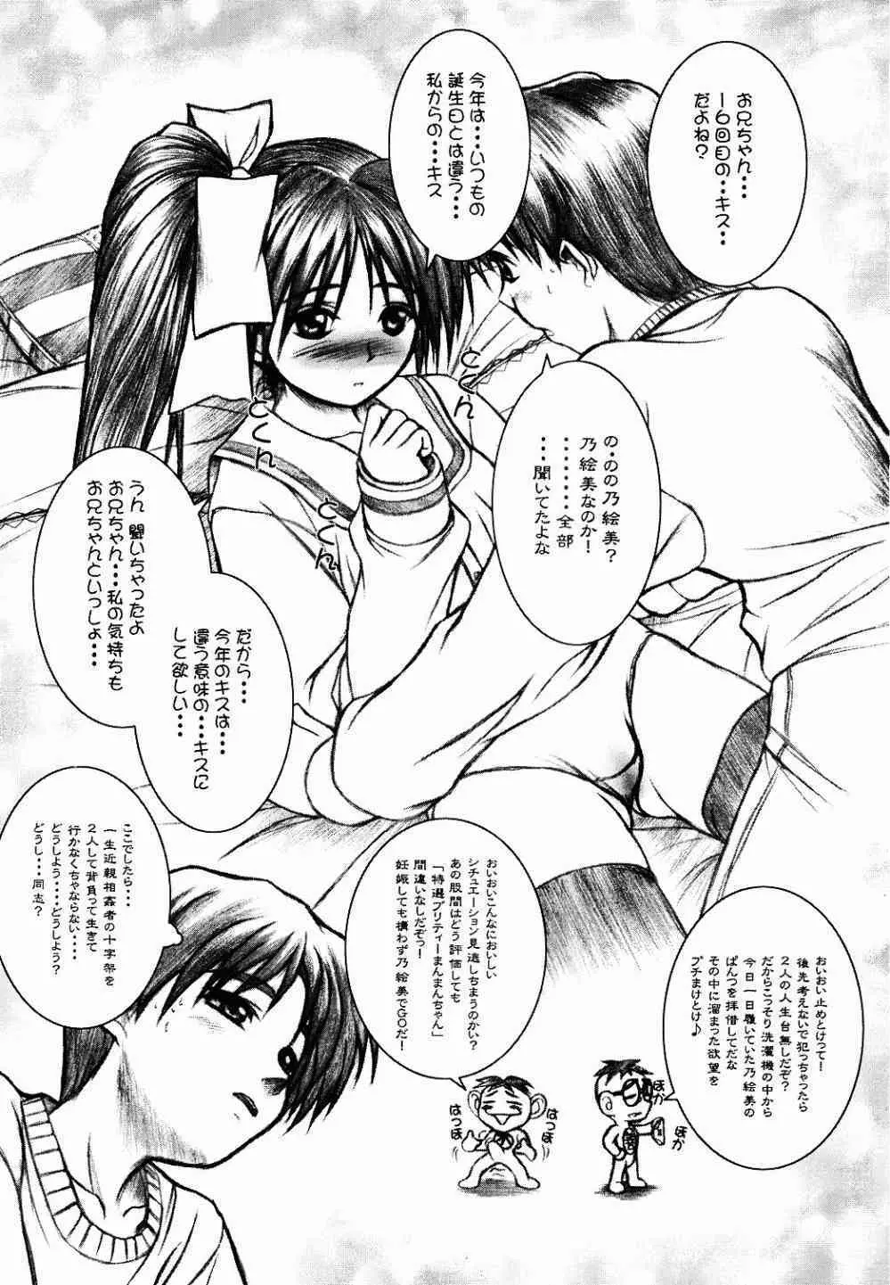 Natural ～えす～ Page.29
