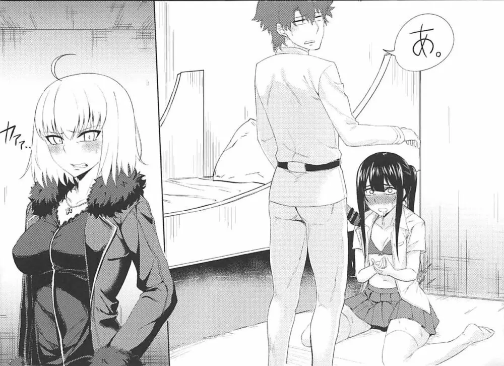 Walking in on Gudao Page.10
