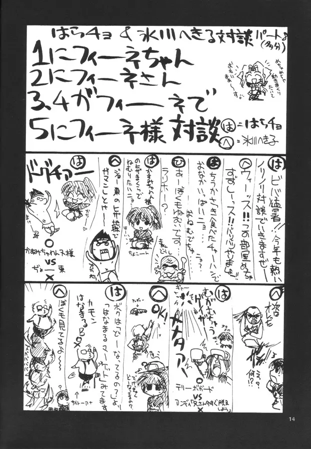瑠璃堂画報 CODE:12 Page.13