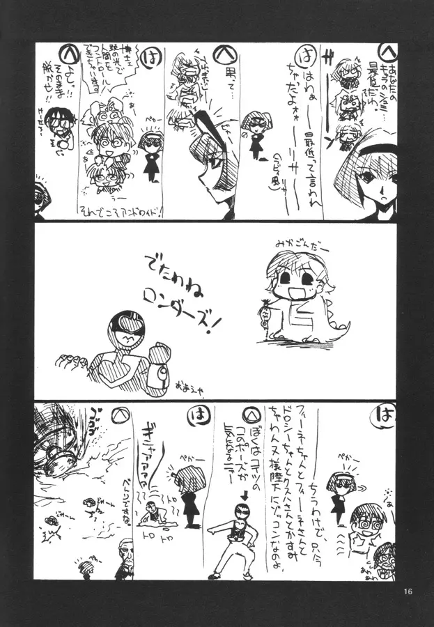 瑠璃堂画報 CODE:12 Page.15