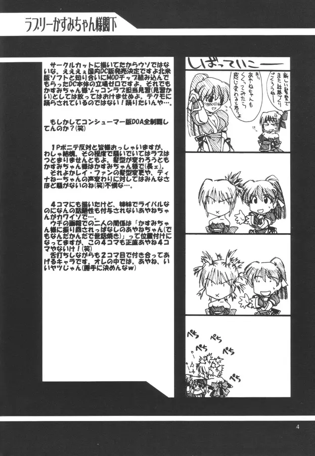瑠璃堂画報 CODE:12 Page.3