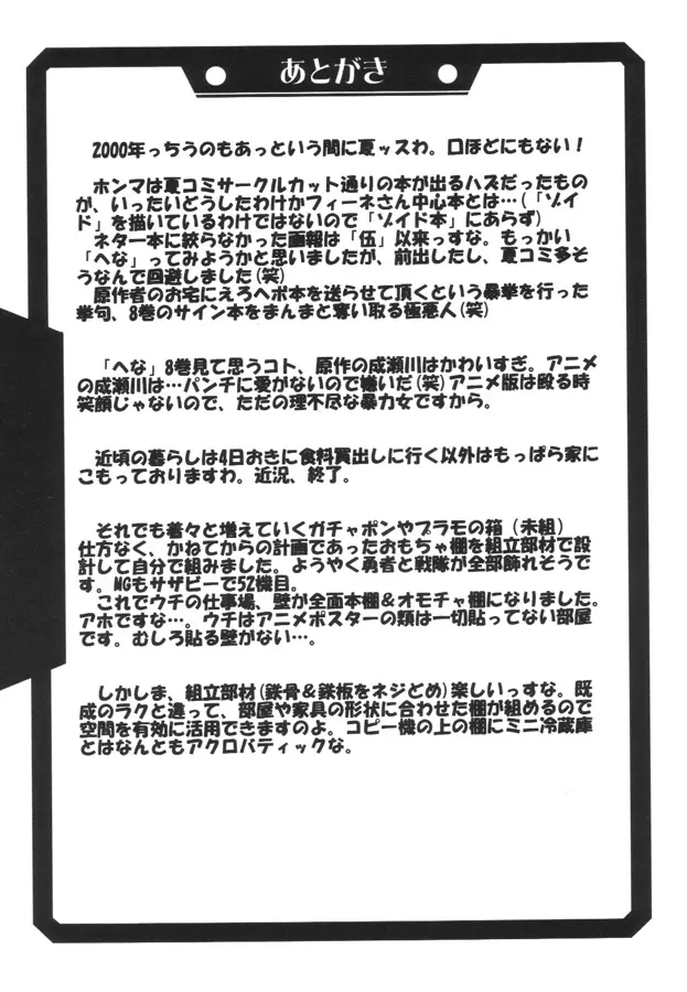 瑠璃堂画報 CODE:12 Page.30