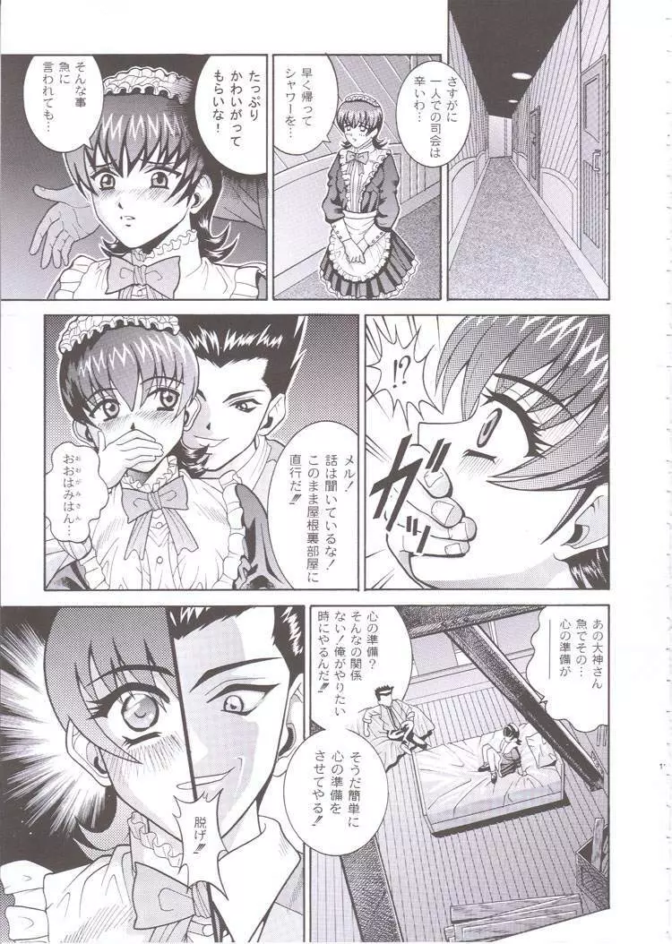ANGEL PAIN 6 - There´s something about Mell- Page.10