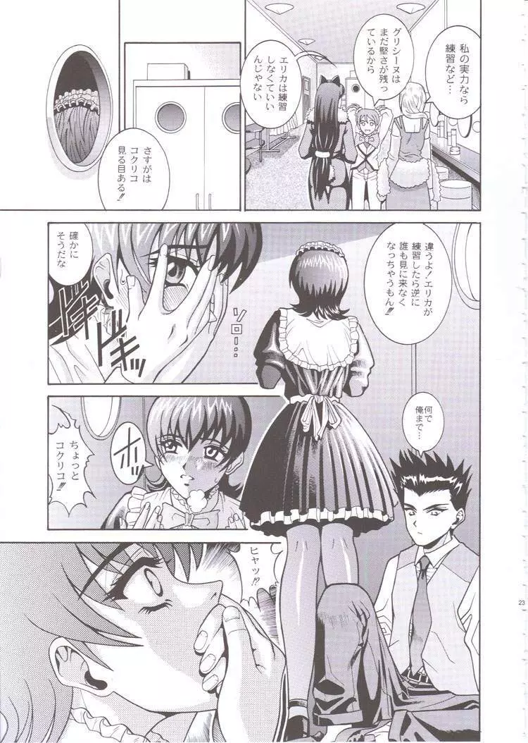 ANGEL PAIN 6 - There´s something about Mell- Page.21