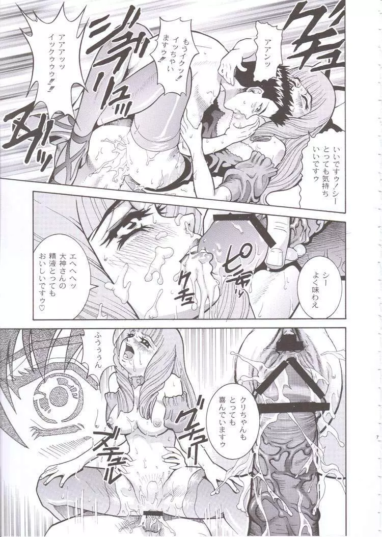 ANGEL PAIN 6 - There´s something about Mell- Page.6
