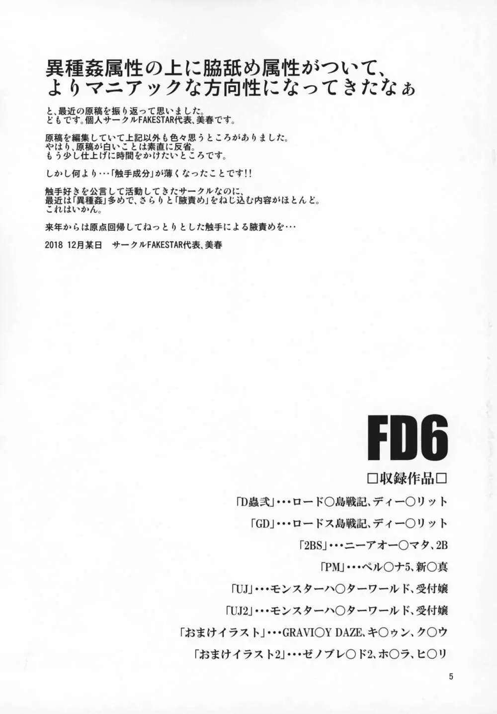 FD6 Page.4