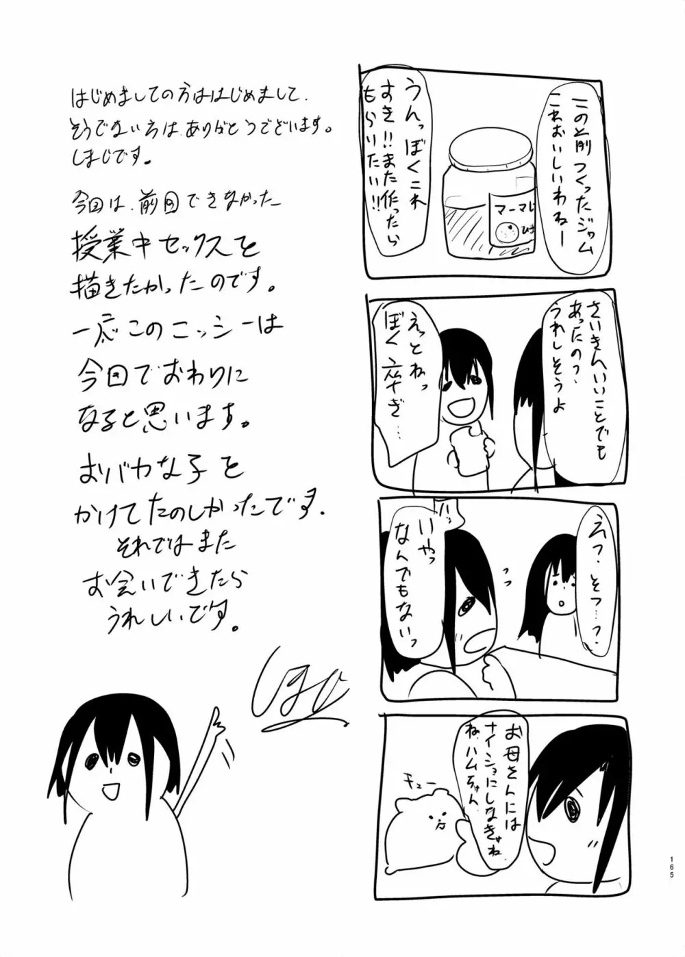 男子校の肉便器くん -総集編- Page.58