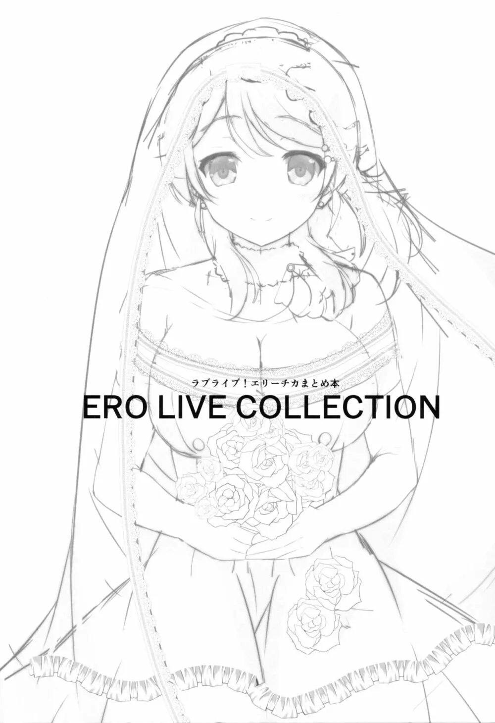 ERO LIVE COLLECTION Page.2