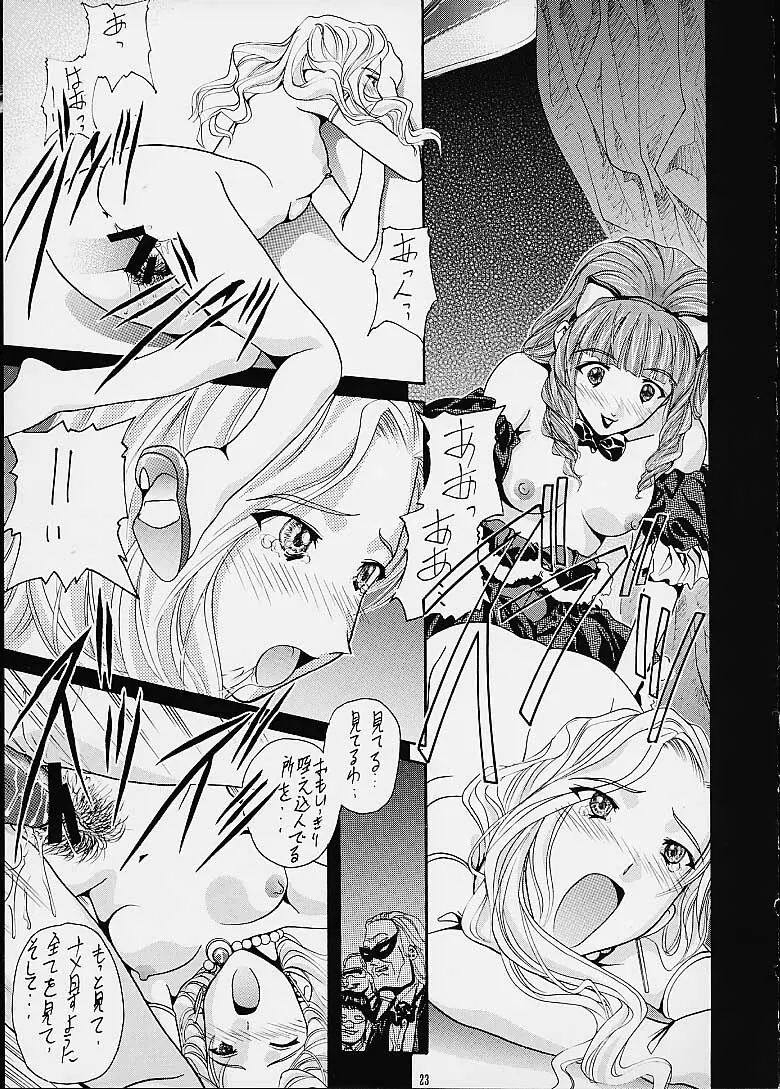 煌～KIRAMEKI～ Page.22