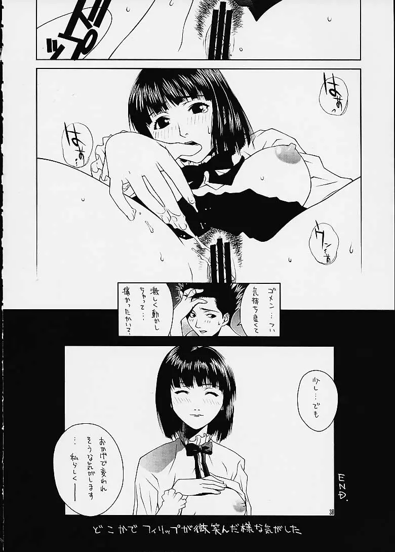 煌～KIRAMEKI～ Page.37