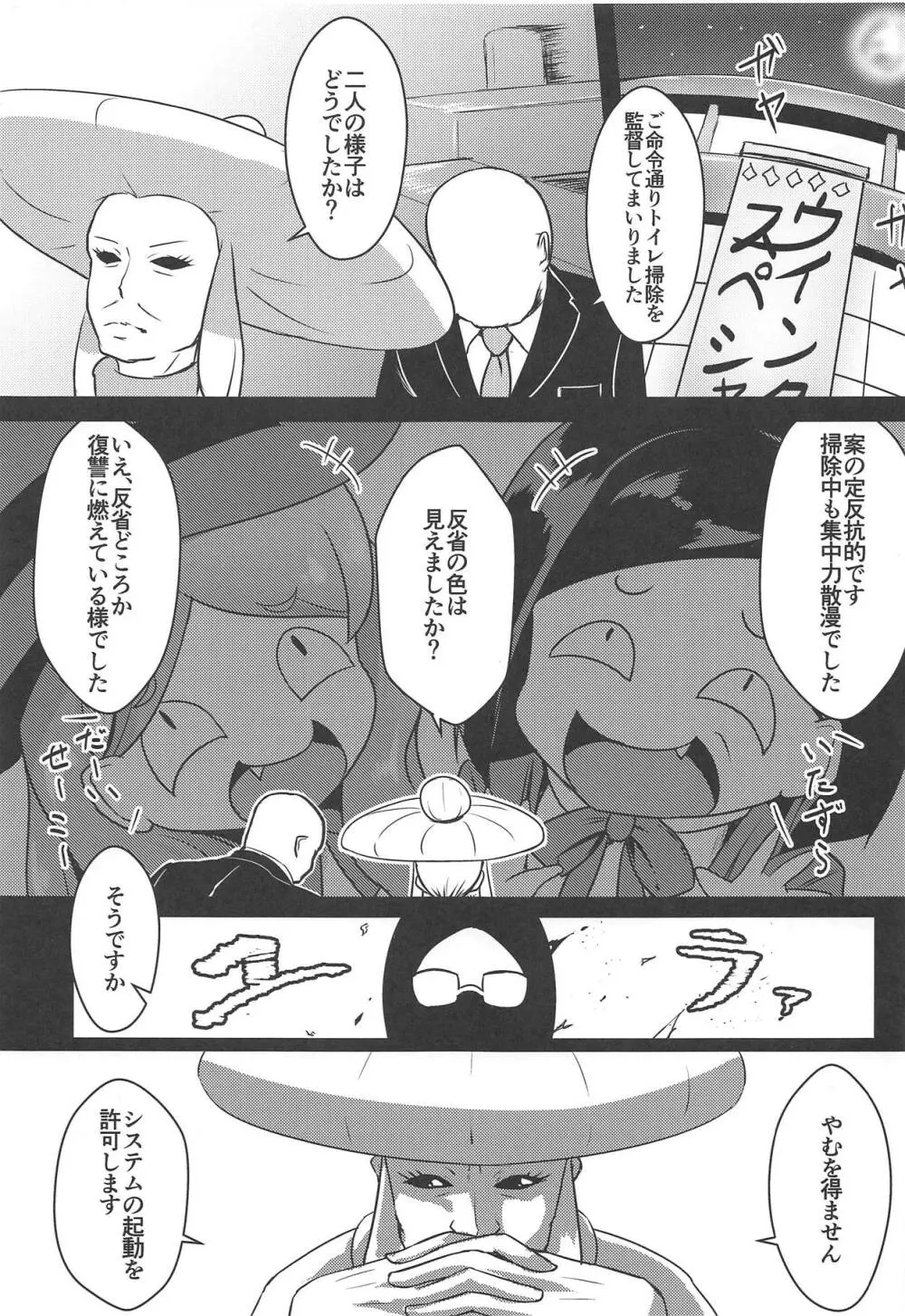 おしゃトリの反省会やってみた Page.2