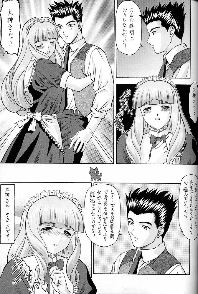 Y-SELECTION 0 Page.30