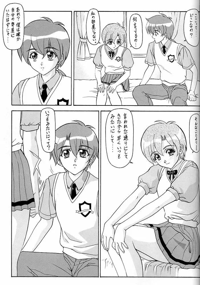 Y-SELECTION 0 Page.40