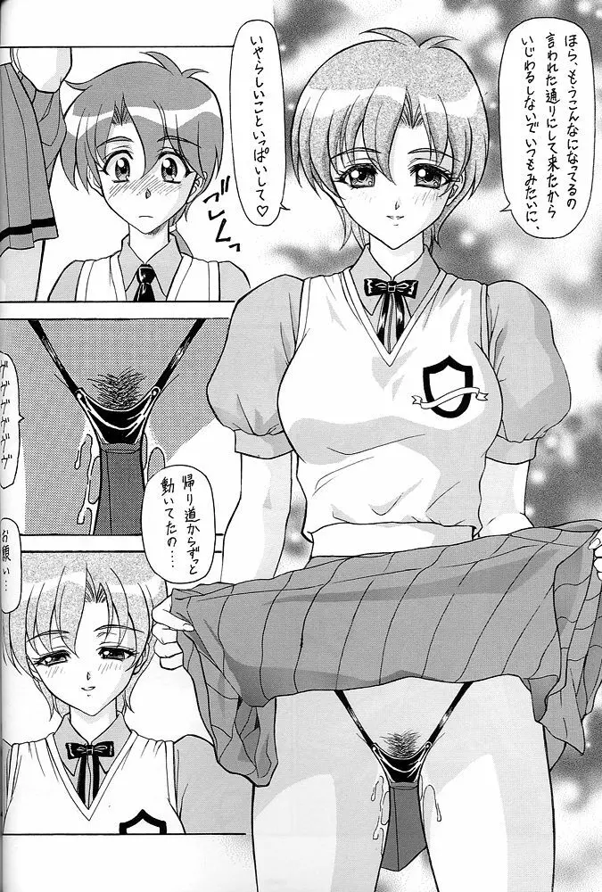 Y-SELECTION 0 Page.41