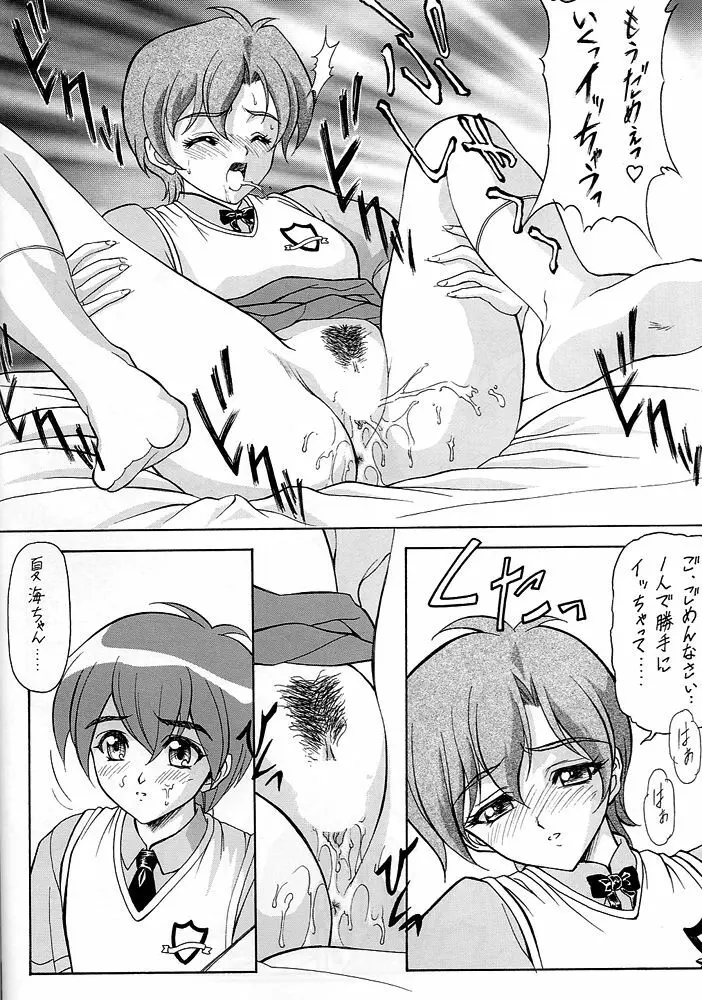 Y-SELECTION 0 Page.47