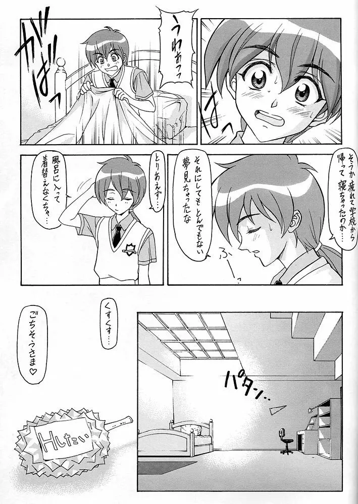 Y-SELECTION 0 Page.52