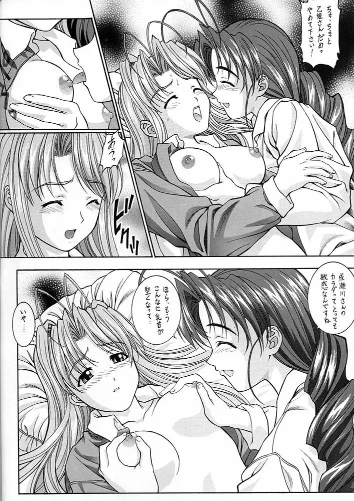 Y-SELECTION 0 Page.7