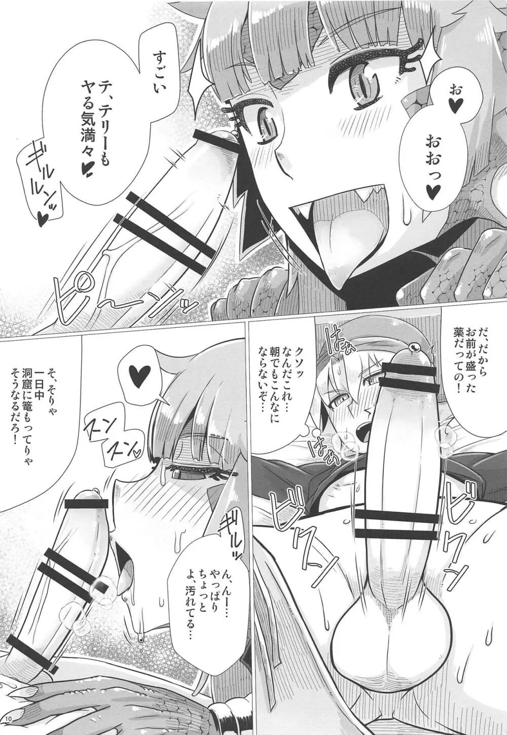 固い女ほど燃え上がる!!・改 Page.11