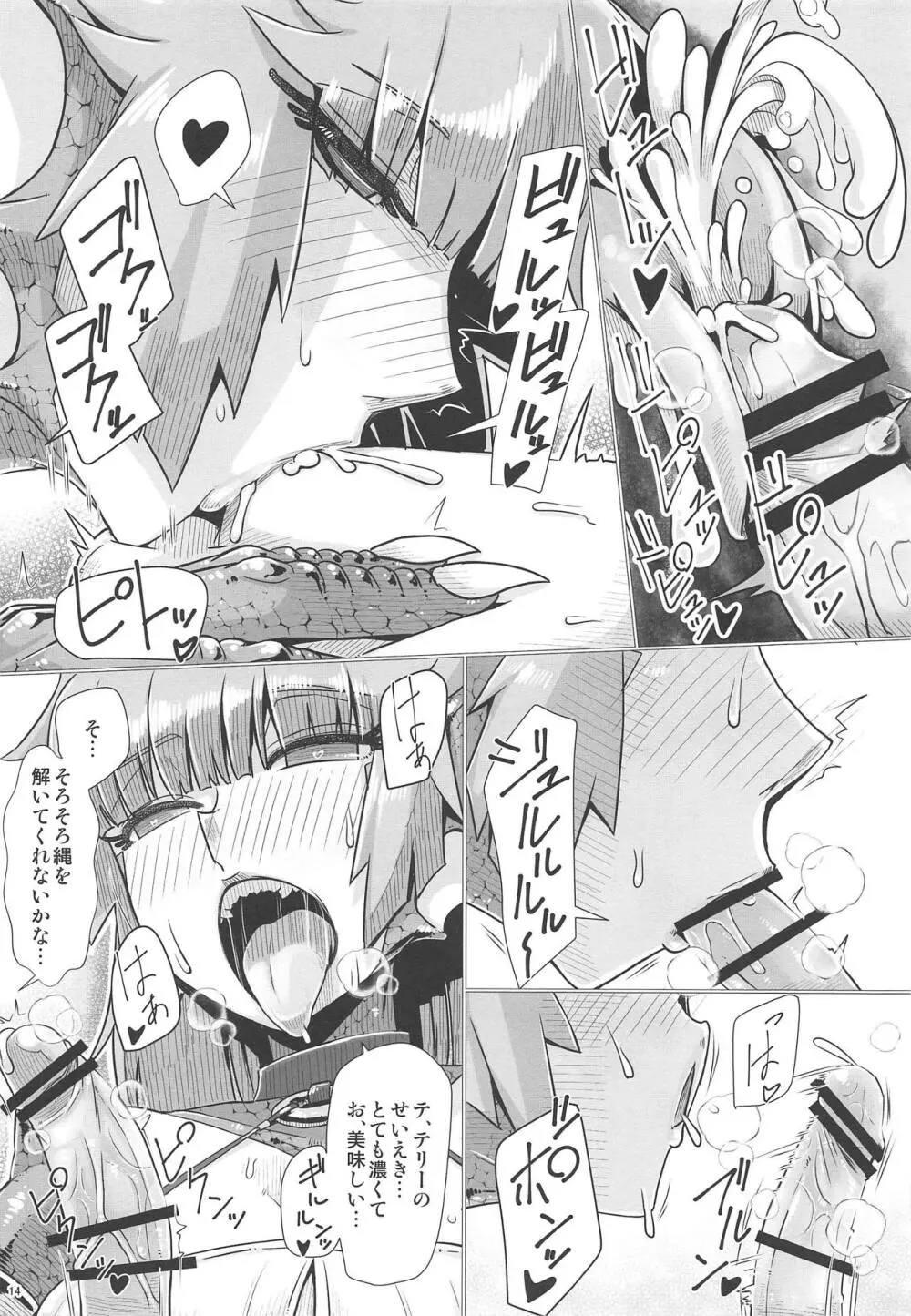 固い女ほど燃え上がる!!・改 Page.15