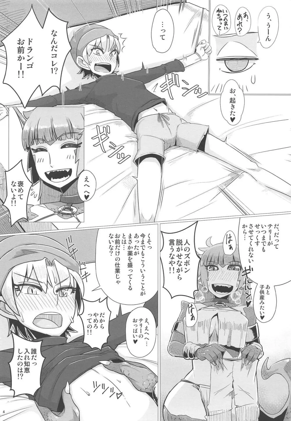 固い女ほど燃え上がる!!・改 Page.5