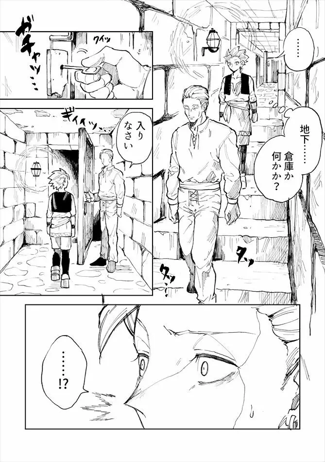 レンタルかみゅくん1day Page.16