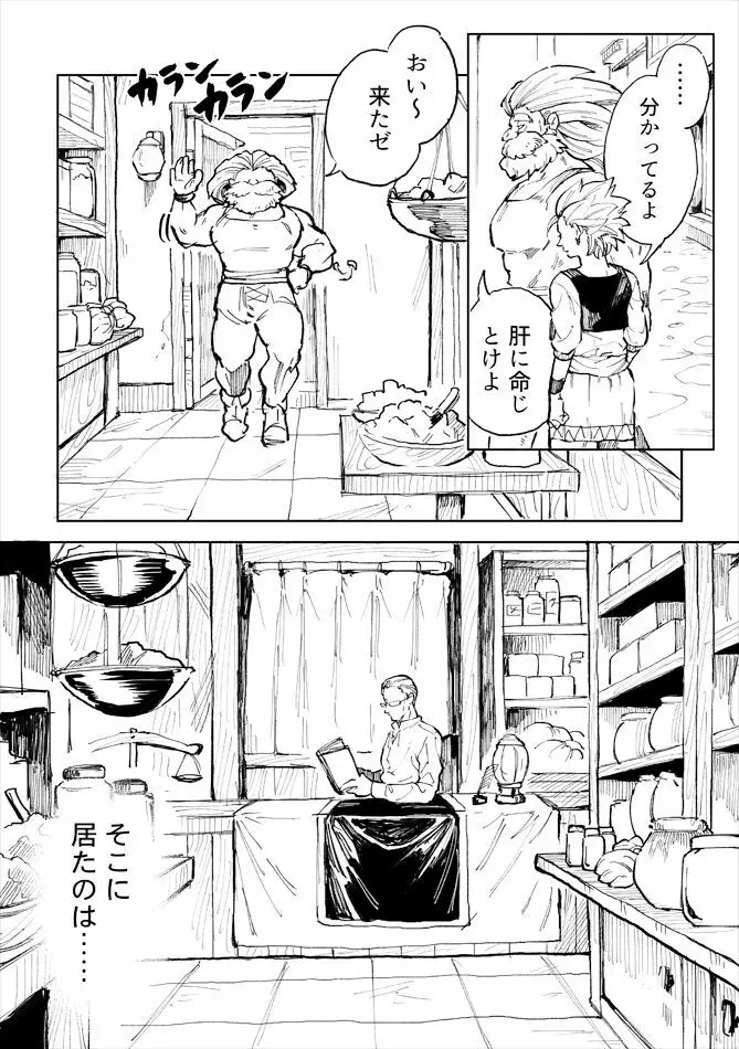 レンタルかみゅくん1day Page.9