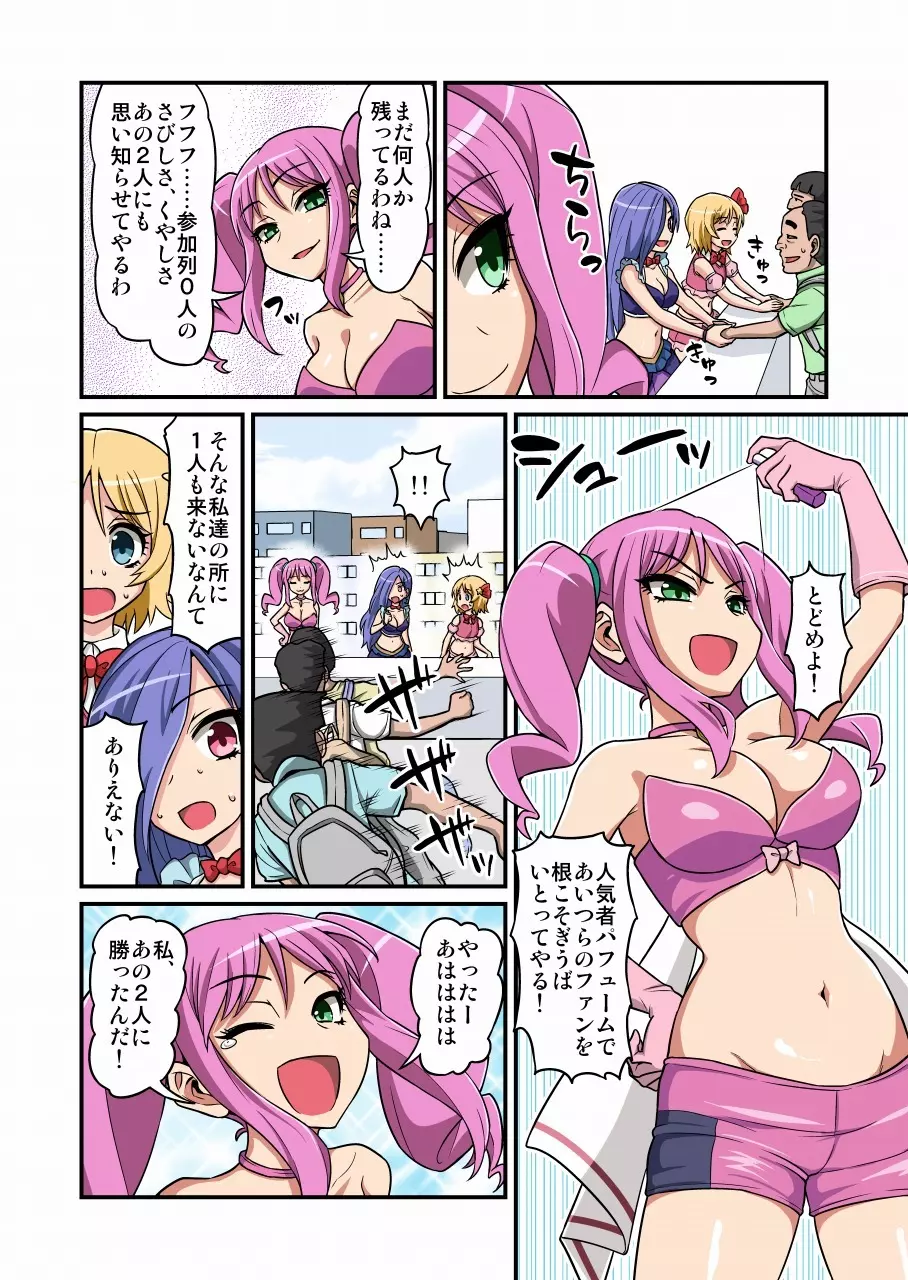 コスプレイヤーくすぐり撮影会 Page.9