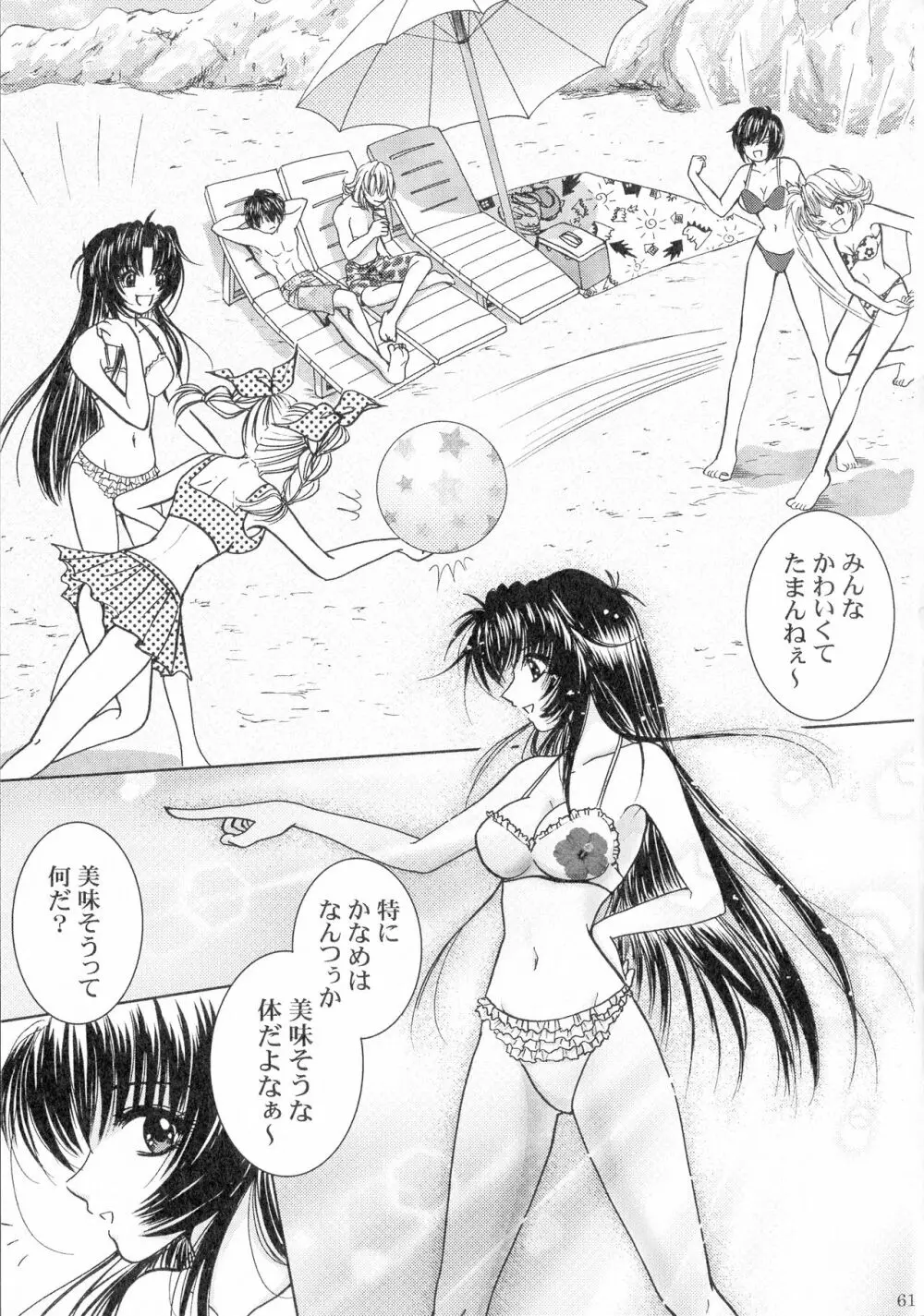 SEXY PANIC 再録集VOL.3 Page.51
