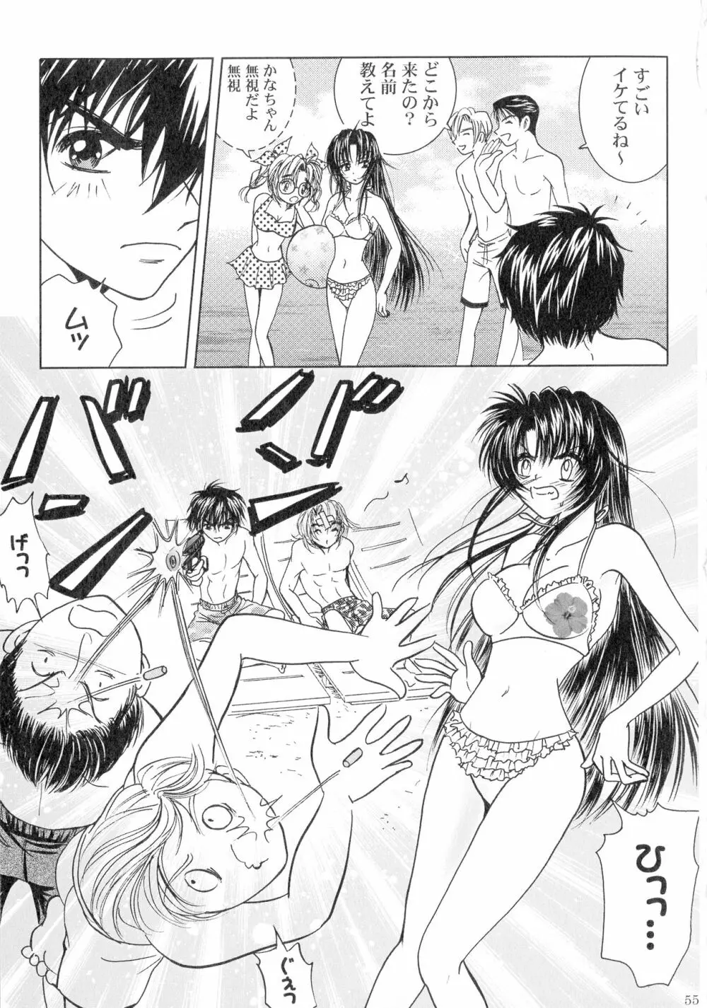 SEXY PANIC 再録集VOL.3 Page.55