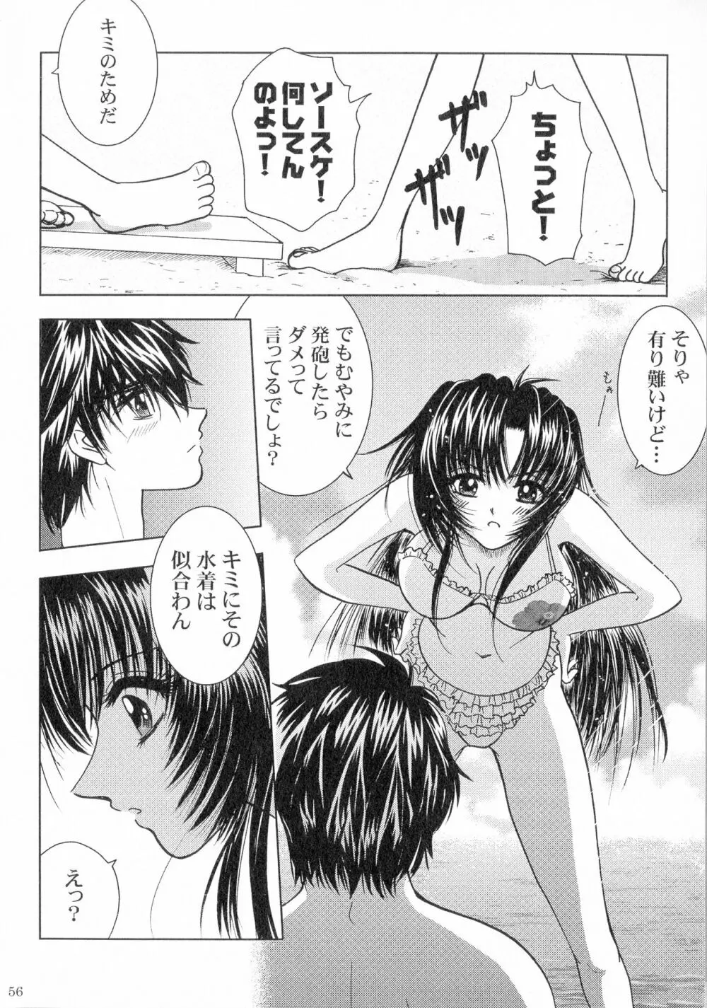 SEXY PANIC 再録集VOL.3 Page.56
