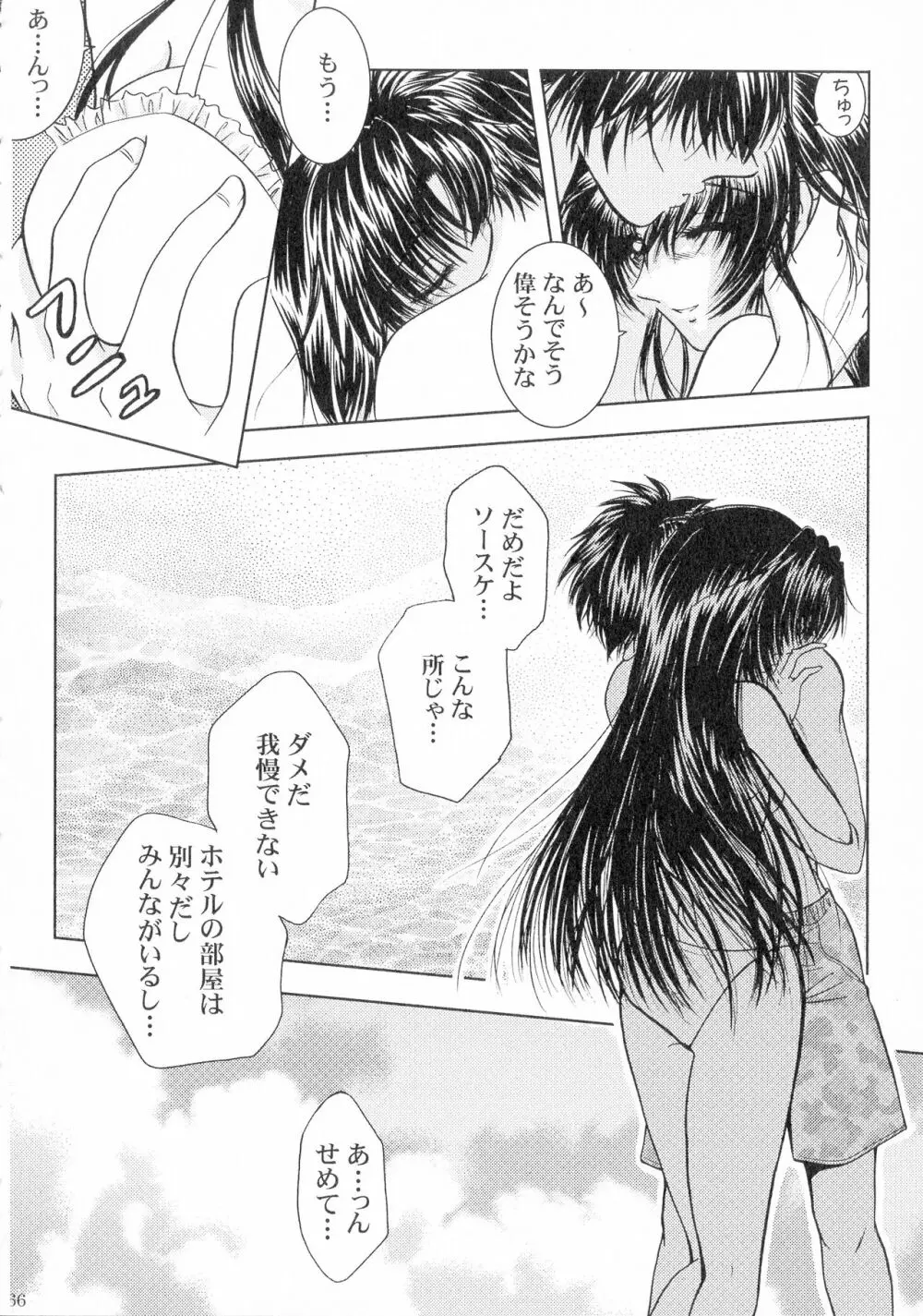 SEXY PANIC 再録集VOL.3 Page.66
