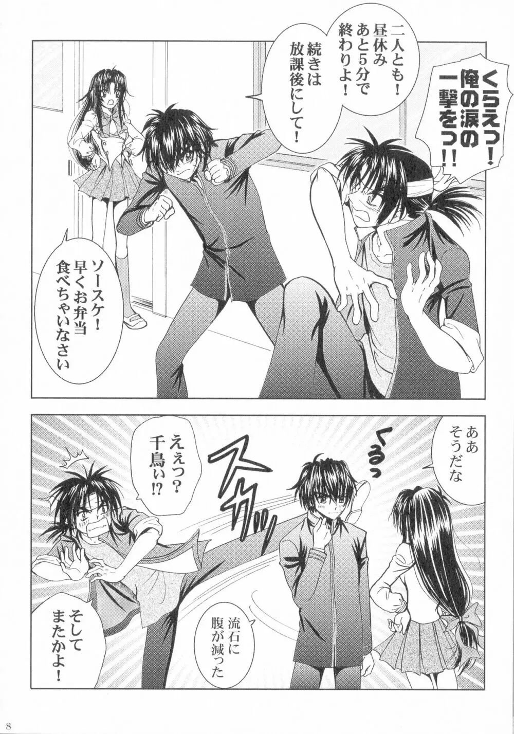 SEXY PANIC 再録集 Vol.4 Page.19