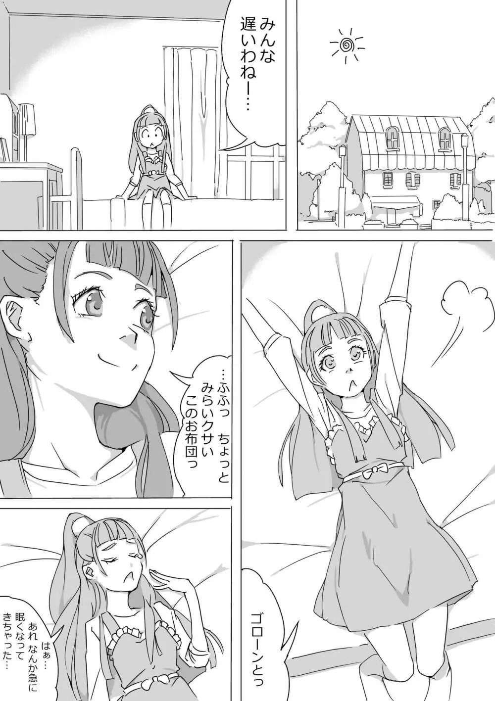 Untitled Precure Doujinshi Page.38