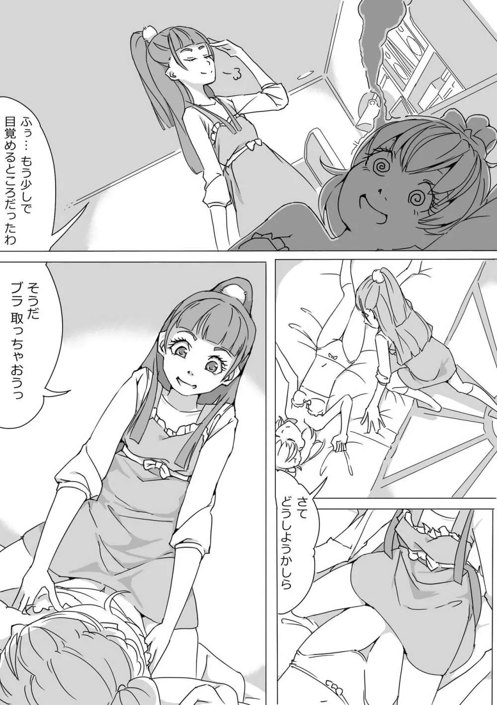 Untitled Precure Doujinshi Page.9