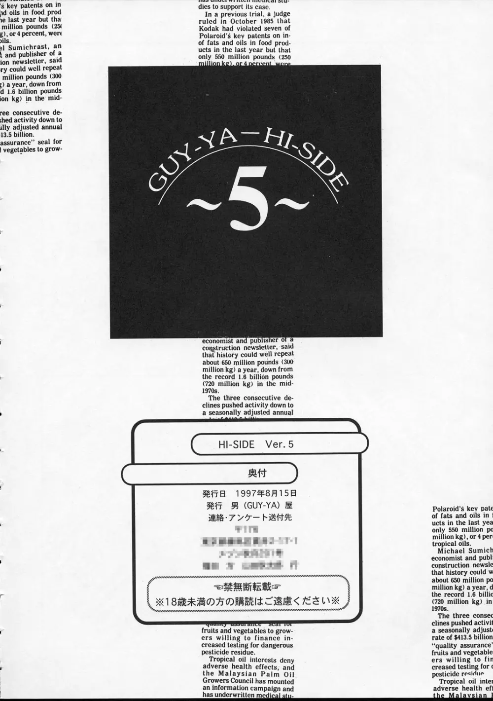 (C52) [男屋 (平野耕太、山田秋太郎) HI SIDE 5 (よろず) Page.79