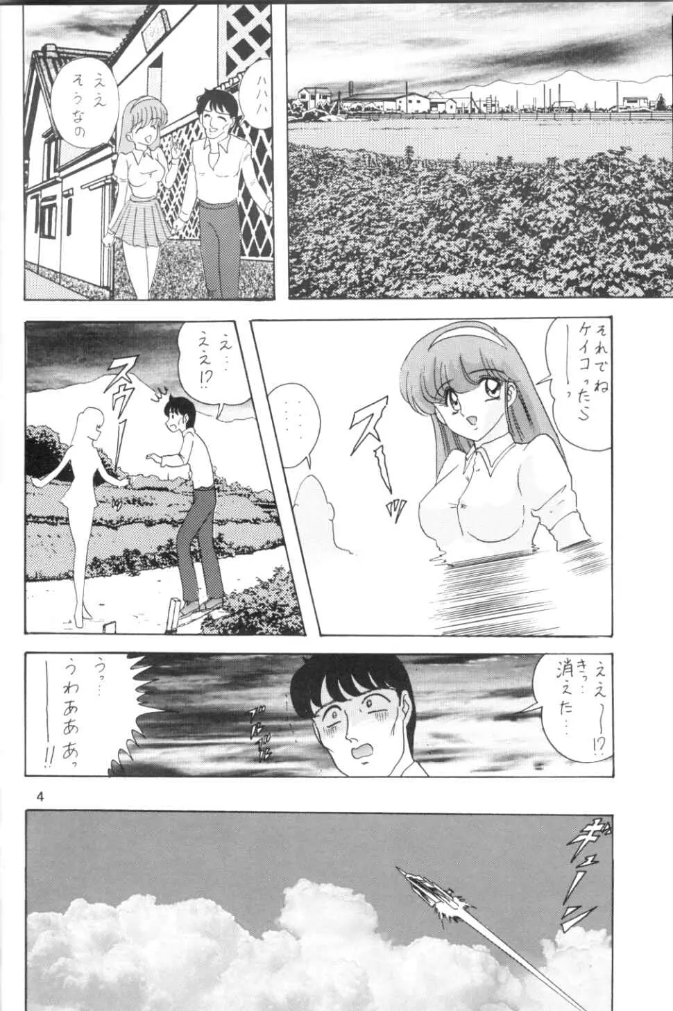 [関東うさぎ組 (上藤政樹)] U-7-X (ウルトラマン) Page.5