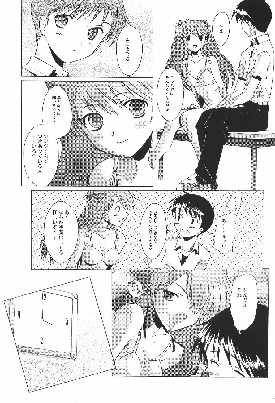 EDEN -Rei4- Page.22