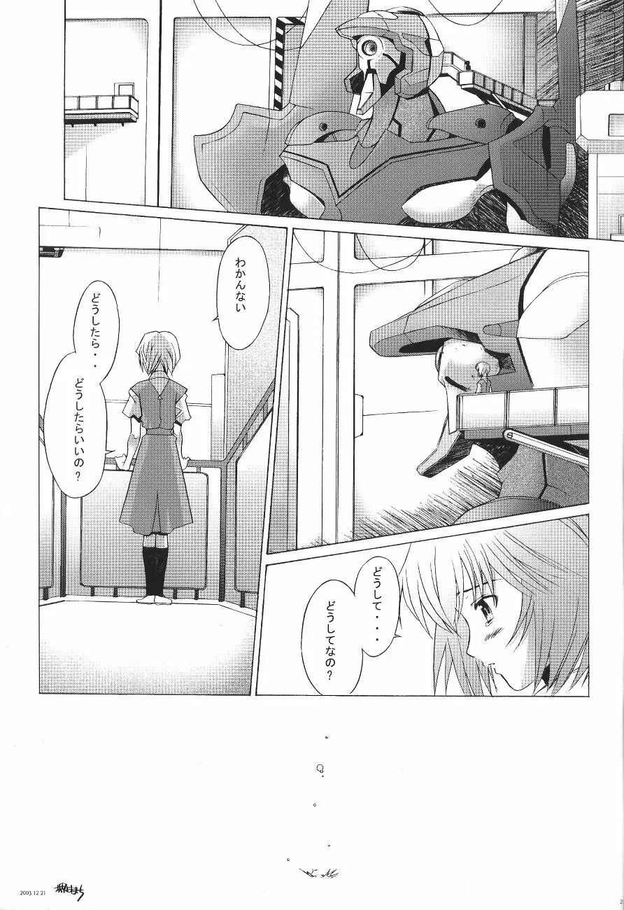 EDEN -Rei4- Page.26