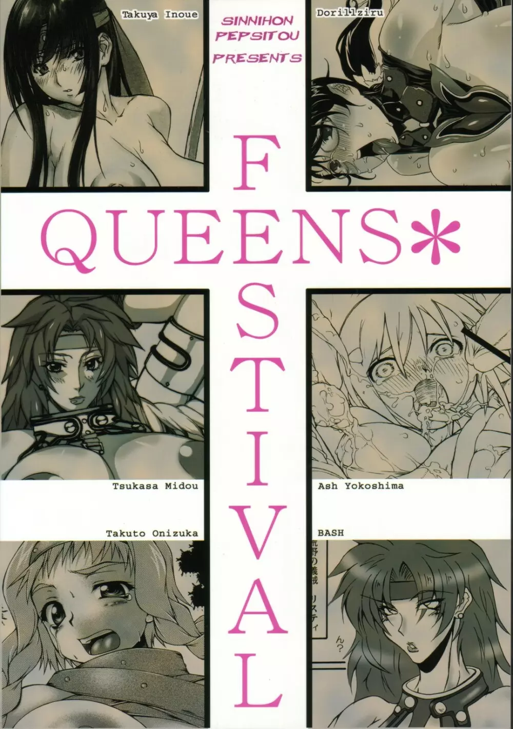 QUEENS*FESTIVAL Page.22