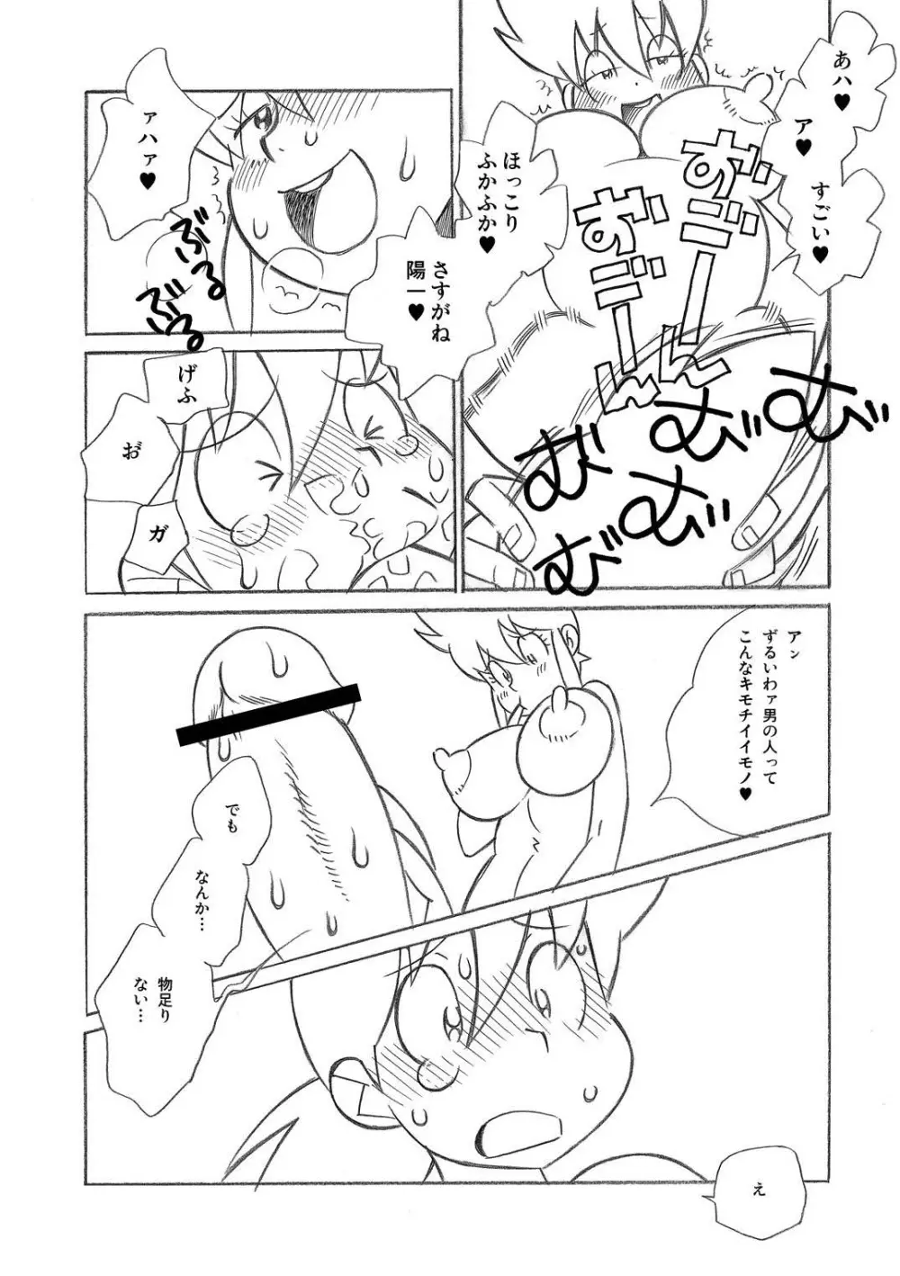 変態祭記念本 Page.4