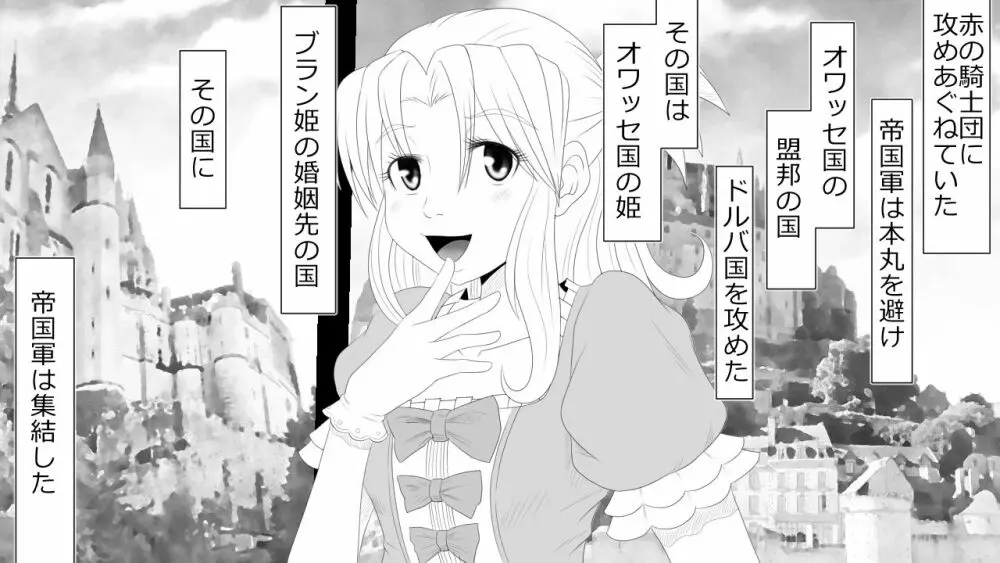 毅然たる女騎士が民衆にアヘ顔を晒す時 Page.10