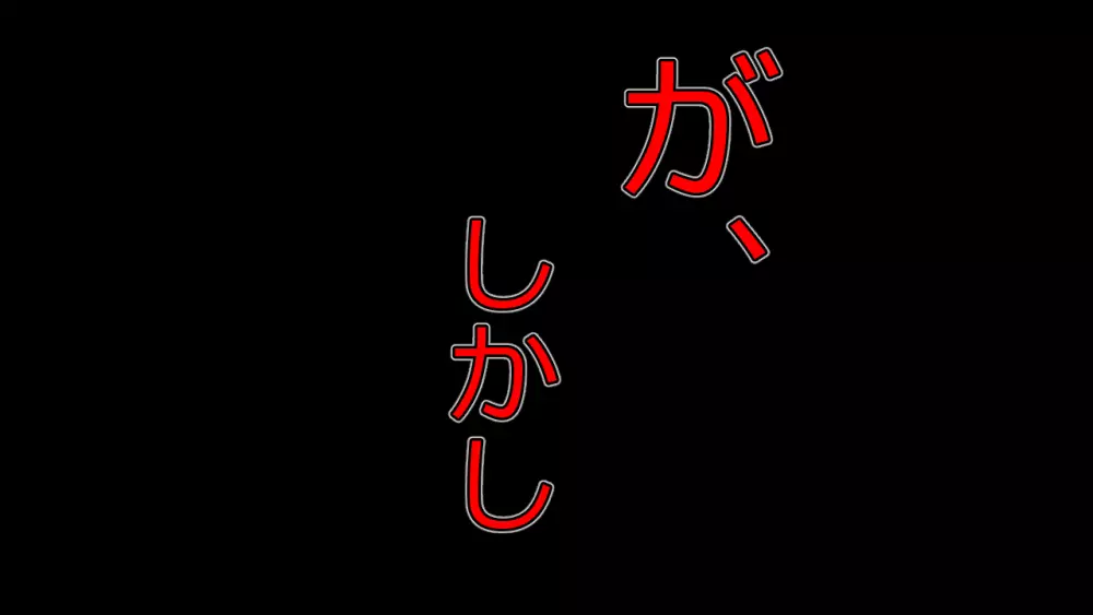 毅然たる女騎士が民衆にアヘ顔を晒す時 Page.12