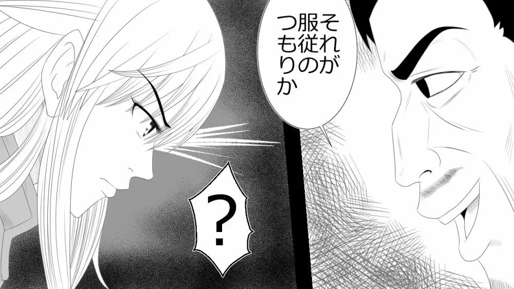 毅然たる女騎士が民衆にアヘ顔を晒す時 Page.32