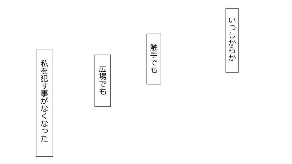 毅然たる女騎士が民衆にアヘ顔を晒す時 Page.63