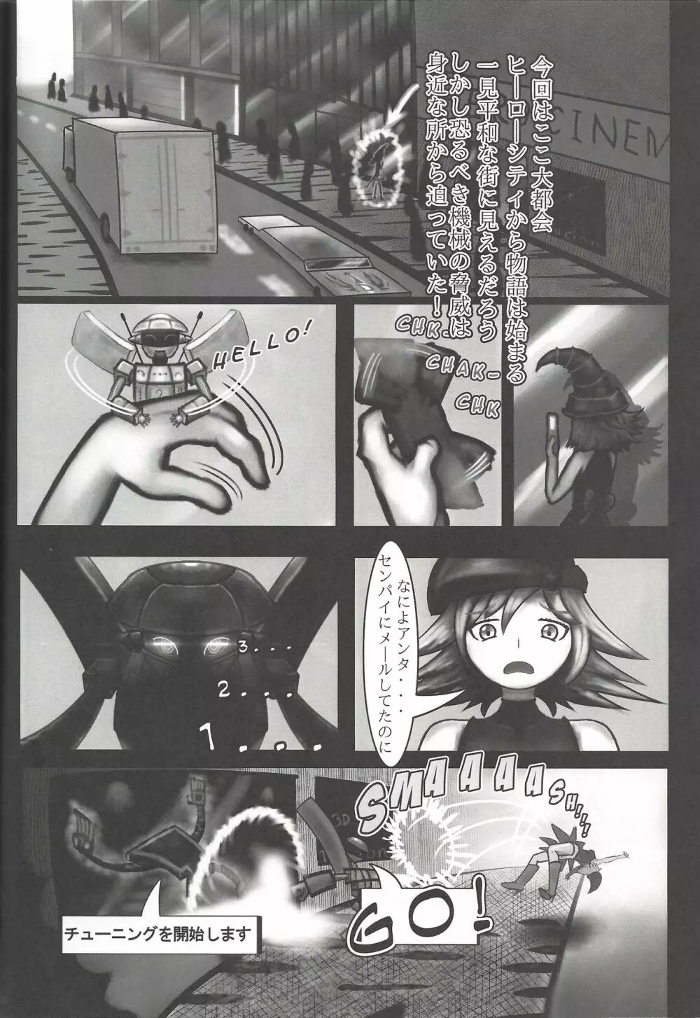 Instant issue Yu ☆ Gi ☆ Oh Page.12
