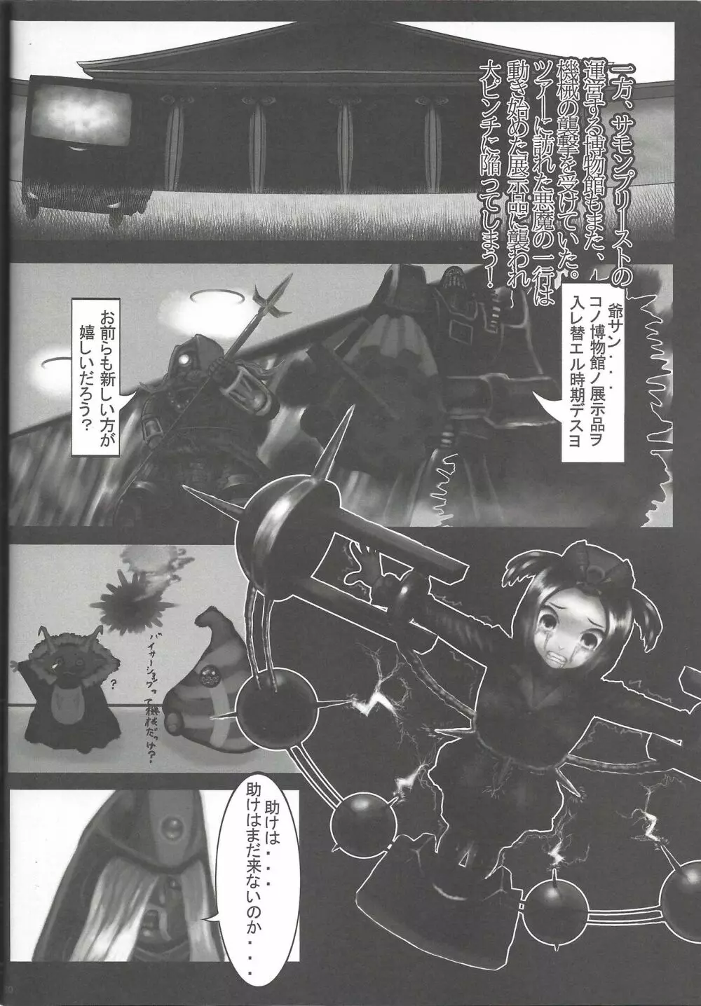 Instant issue Yu ☆ Gi ☆ Oh Page.14