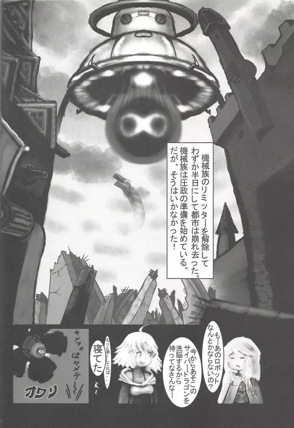 Instant issue Yu ☆ Gi ☆ Oh Page.16