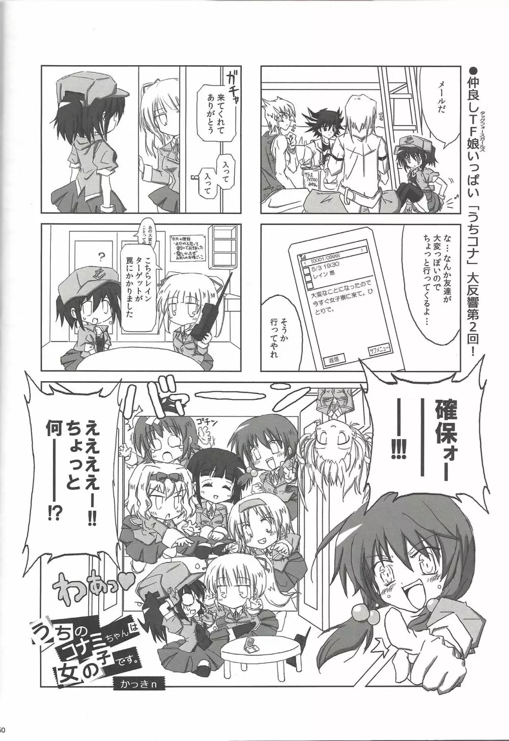 Instant issue Yu ☆ Gi ☆ Oh Page.19