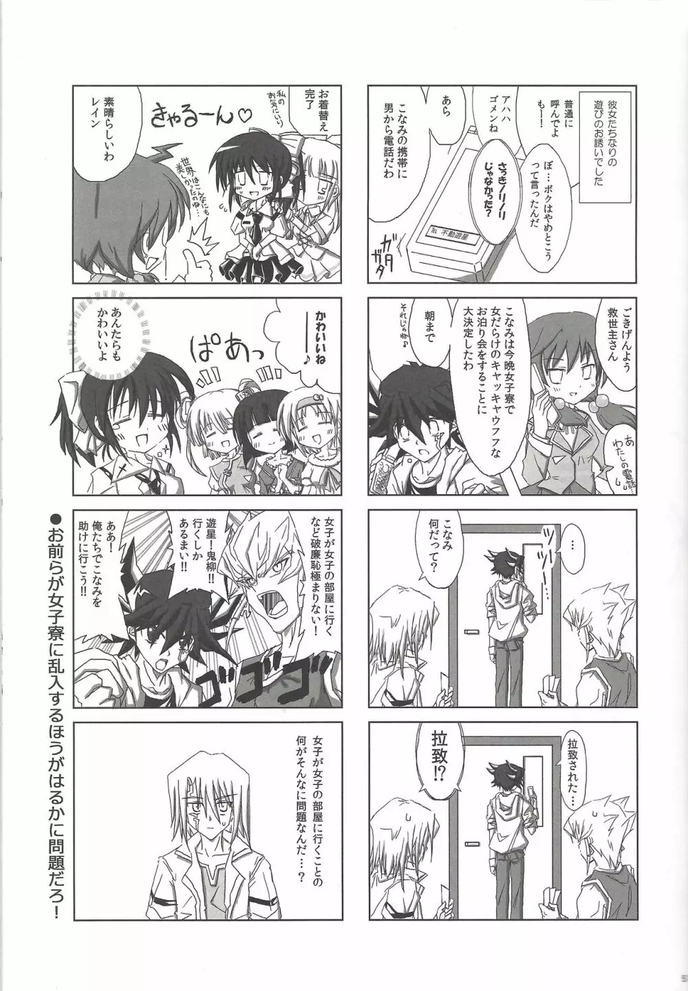 Instant issue Yu ☆ Gi ☆ Oh Page.20